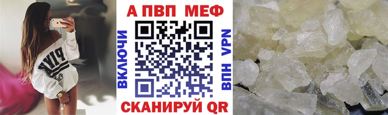 Купить где Неман A-PVP кристаллы