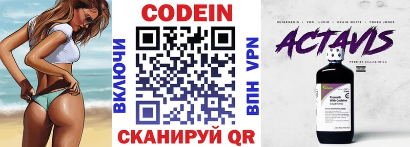 Кодеиновый сироп Lean напиток Lean (лин)  Купить  Неман 